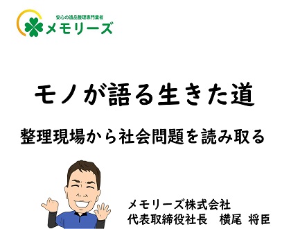 兵庫県住宅供給公社主催の講演会