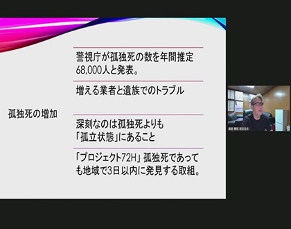 日本在宅医療連合学会にて講演